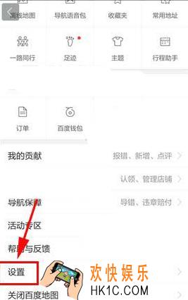 百度地图怎么切换视角_百度地图切换视角方法介绍