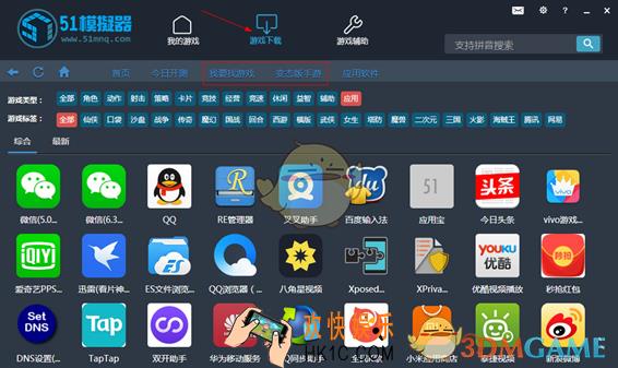 51模拟器怎么下载游戏_51模拟器下载游戏方法介绍