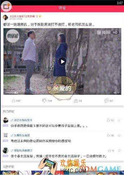 百思不得姐怎么下载保存视频_百思不得姐下载保存视频方法介绍