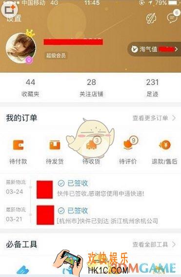 怎么将淘宝的差评改为好评_淘宝网买家将差评改为好评方法介绍