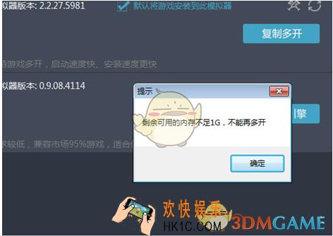 51模拟器内存不足怎么办_51模拟器内存不足解决办法