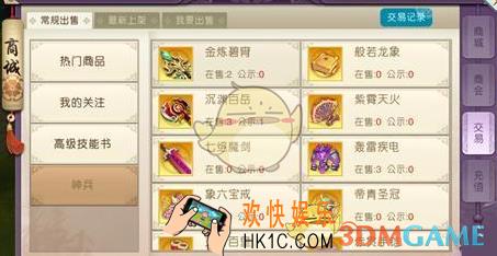 山海异闻录交易行有哪些作用_山海异闻录交易行怎么玩