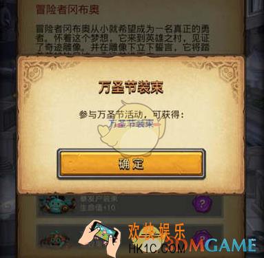 不思议迷宫万圣节密令有哪些_不思议迷宫万圣节密令大全一览