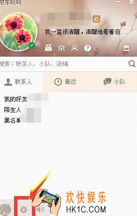 京东咚咚怎么关闭提示音_京东咚咚关闭提示音方法介绍