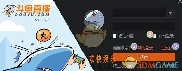 斗鱼直播怎么设置直播分辨率_斗鱼直播设置视频分辨率方法介绍