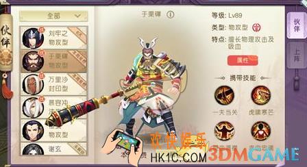 山海异闻录法师怎么样_山海异闻录法师简介
