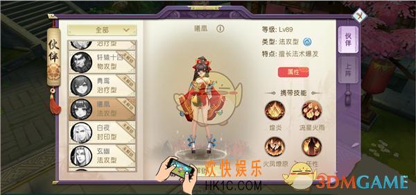 山海异闻录医仙怎么样_山海异闻录医仙属性