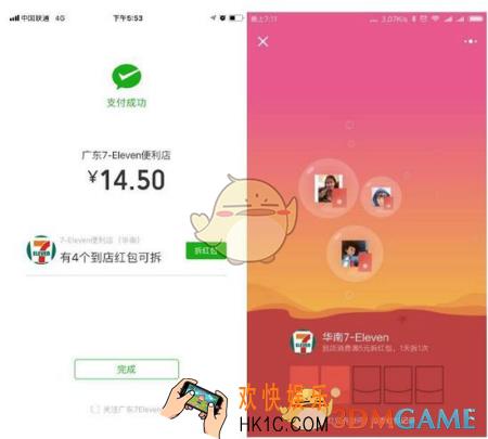 微信红包店是什么_微信红包店在哪里找