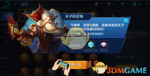 王者荣耀游戏中炮车会在第几波次加入战斗_王者荣耀夫子试练炮车加入战斗时间答案