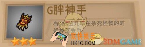 一命通关有哪些道具_一命通关道具种类及作用汇总