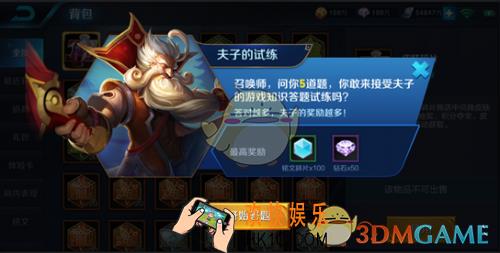 王者荣耀装备的唯一效果是指_王者荣耀夫子的试炼装备唯一效果