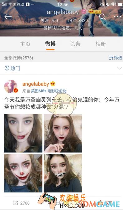 angelababy微博用的万圣节软件是什么_美妆相机下载地址
