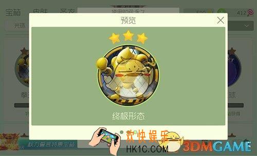 球球大作战拳王帝斯获取方法有哪些_球球大作战拳王帝斯获取方法汇总