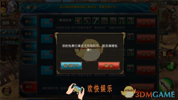 御龙在天背包满了该怎么办_御龙在天背包使用技巧