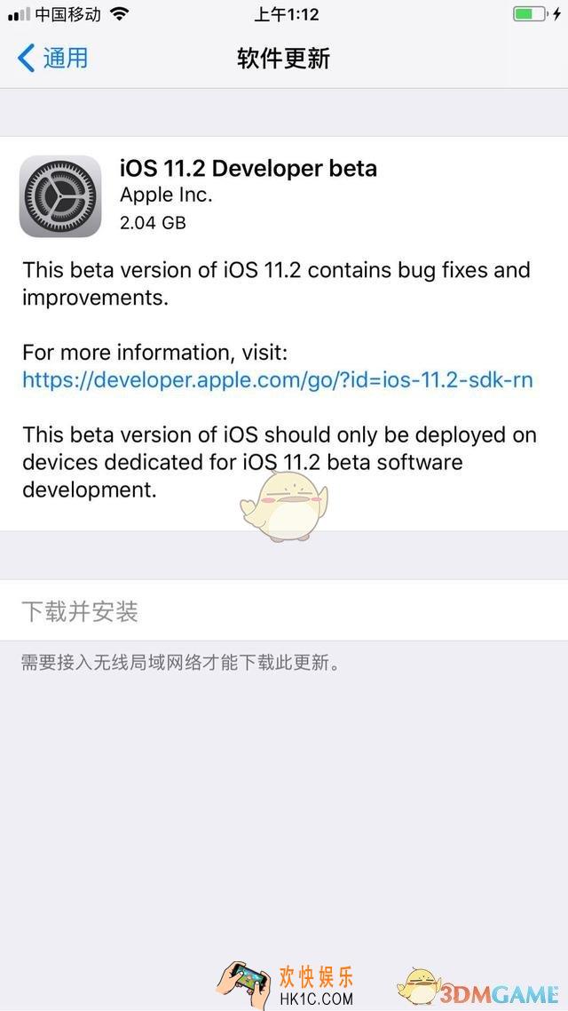 ios11.2beta1更新修复了什么内容_ios11.2beta1更新修复内容介绍