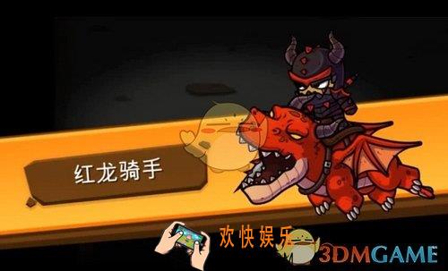 一命通关红龙BOSS怎么打_一命通关红龙BOSS打法分享