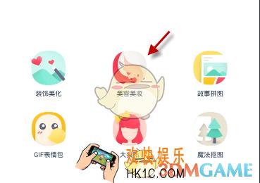 天天p图怎么美白_天天p图美白功能使用方法介绍