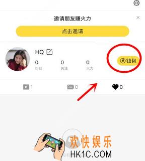 火山小视频提现失败怎么办_火山小视频提现失败解决办法