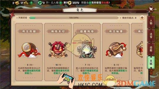 寻仙手游天赋经验怎么快速获得_寻仙手游天赋经验获取方式一览