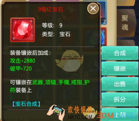 青云诀手游宝石该怎么合成_青云诀宝石合成攻略