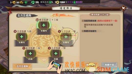 寻仙手游五方五老阵怎么搭配宠物_寻仙手游五方五老阵玩法一览