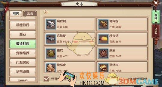 寻仙手游锻造材料怎么获得_寻仙手游锻造材料获取方式一览