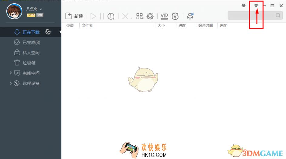 迅雷怎么在开启后自动下载未完成的任务_迅雷极速版启动后自动开始未完成任务方法介绍