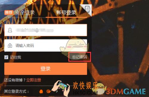 新浪微博密码忘了怎么办怎么找回_新浪微博找回账号密码方法介绍