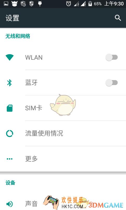 安卓6.0系统怎么禁止应用在后台自动运行_安卓6.0系统禁止应用后台自动运行方法介绍