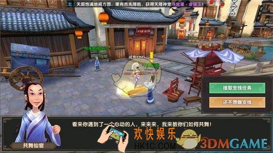 寻仙手游双人共舞怎么玩_寻仙手游双人共舞玩法讲解