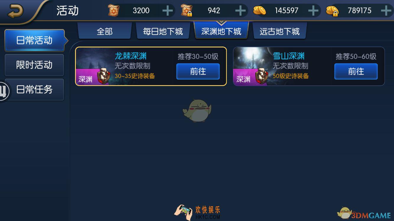 阿拉德之怒深渊地下城副本玩法攻略_阿拉德之怒深渊地下城副本怎么玩