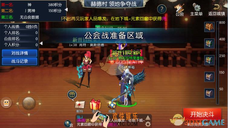 阿拉德之怒工会如何获取领地_阿拉德之怒公会领地战怎么玩