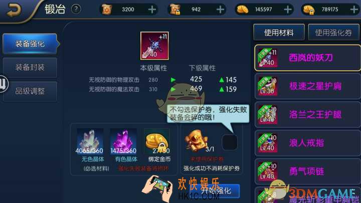 阿拉德之怒该如何锻治装备_阿拉德之怒锻治系统简介