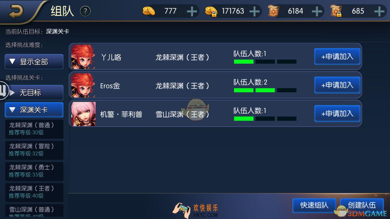 阿拉德之怒怎么组队_阿拉德之怒组对玩法介绍