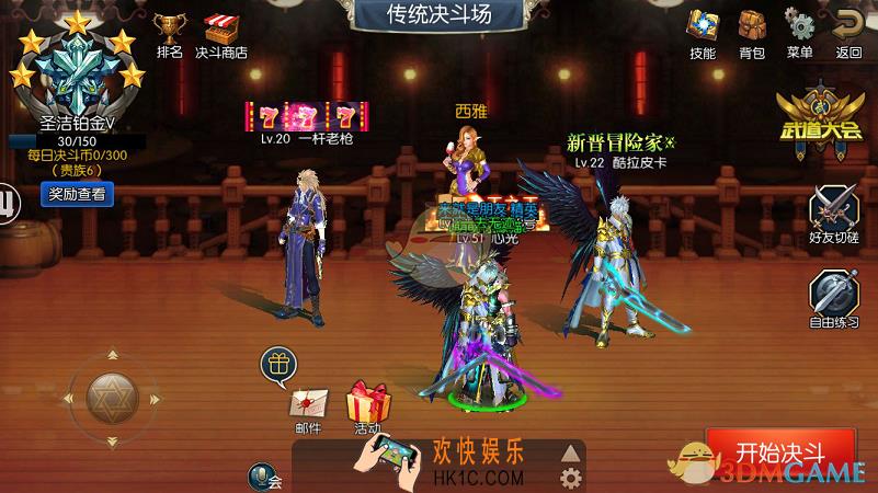 阿拉德之怒决斗场该怎么玩_阿拉德之怒决斗场简介