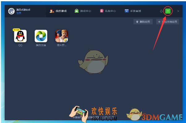 腾讯手游助手怎么修改手机型号_腾讯手游助手修改手机型号方法介绍