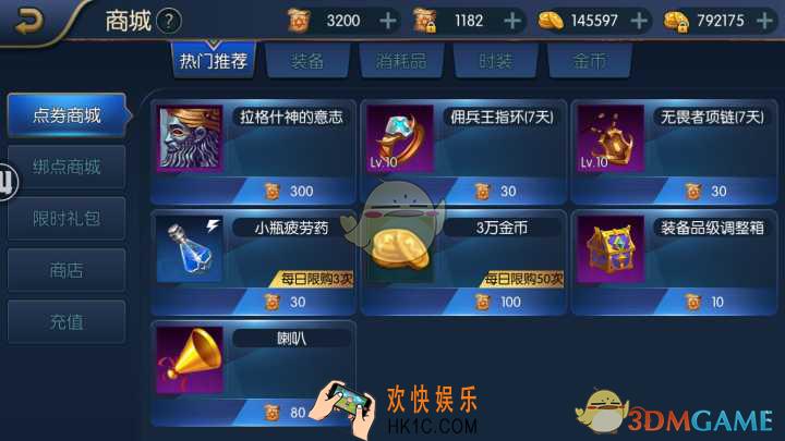 阿拉德之怒商场有什么用_阿拉德之怒商城系统简介
