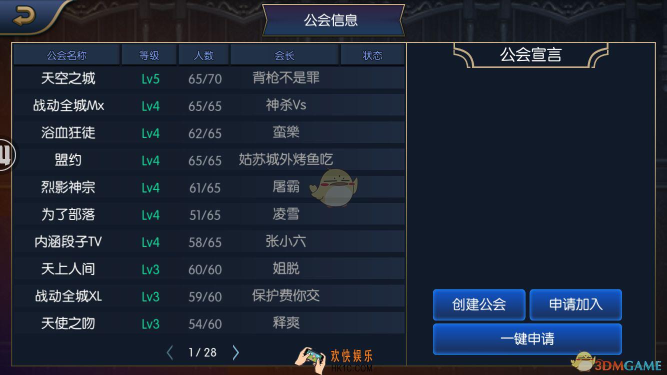 阿拉德之怒公会系统是什么_阿拉德之怒公会系统简介