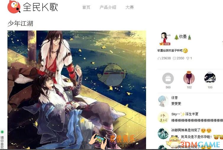 全民k歌怎么把歌曲作品导出到电脑_全民k歌导出歌曲作品到电脑方法介绍