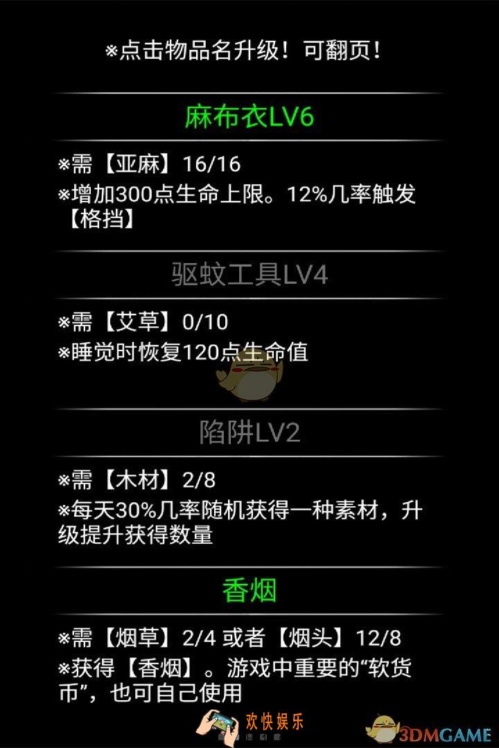 流浪日记好玩吗_流浪日记玩法简介