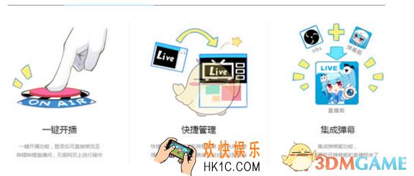 哔哩哔哩直播姬申请主播为什么会失败_哔哩哔哩直播姬申请直播失败原因介绍