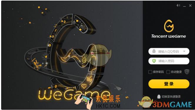 wegame游戏平台怎么签到_wegame游戏平台签到方法介绍