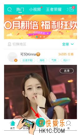 映客直播怎么给小视频添加特效_映客直播小视频添加特效方法介绍