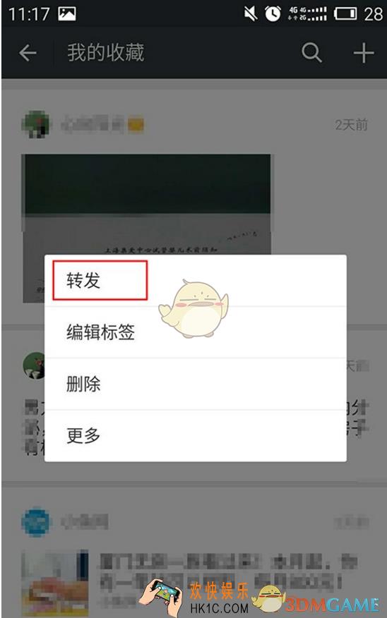 微信收藏的东西怎么下载_微信下载保存收藏内容方法介绍
