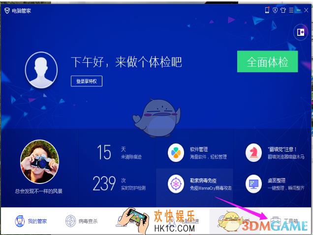 电脑没有声音怎么办_腾讯电脑管家解决电脑没有声音方法介绍