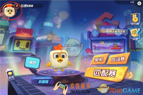 玩具大乱斗如何改名_玩具大乱斗改名方法