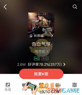 全民k歌怎么录制mv视频_全民k歌录制mv视频方法介绍