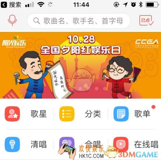 唱吧怎么更换作品的背景图片_唱吧更换作品背景图片方法介绍