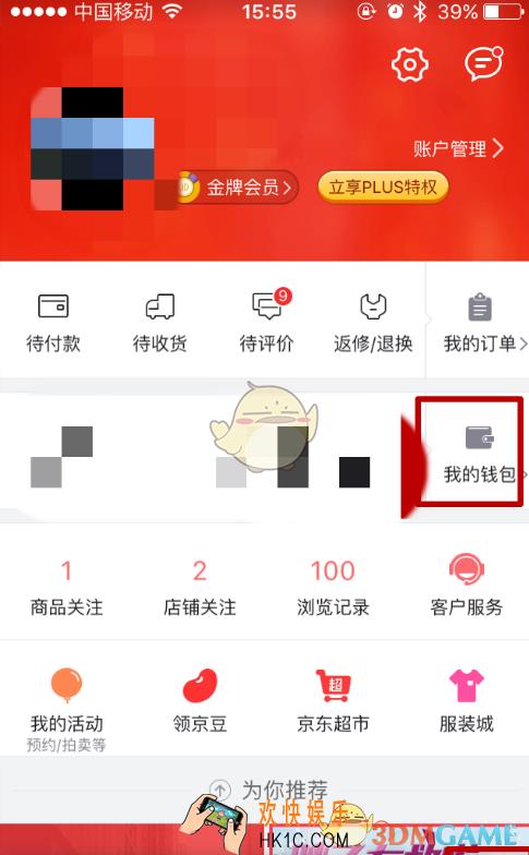 京东白条怎么设置自动还款_京东白条设置自动还款方法介绍