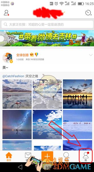 新浪微博怎么设置提示音_新浪微博设置提示音方法介绍